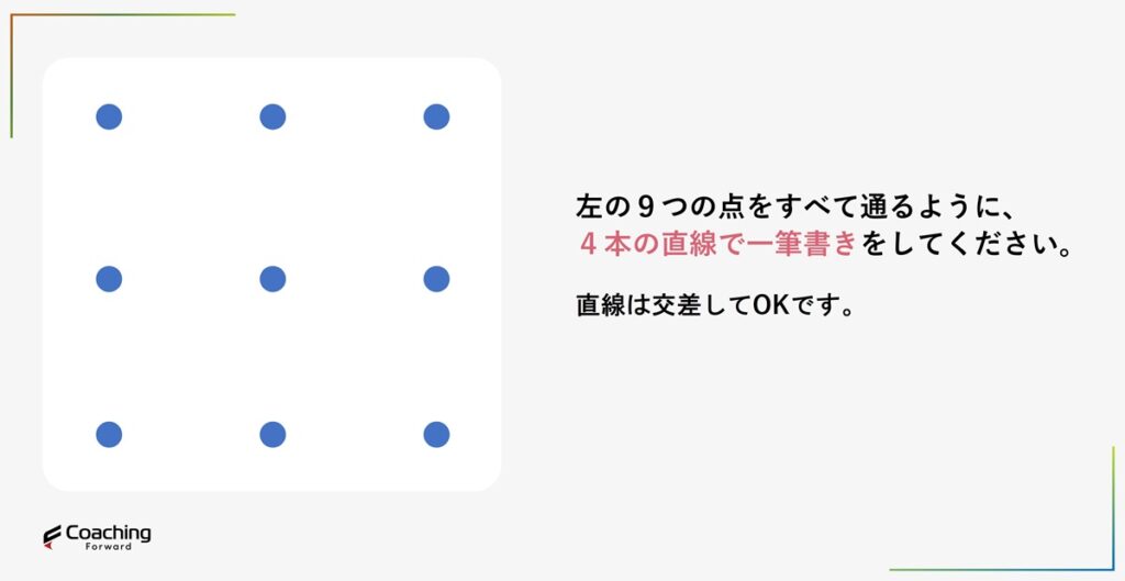 普通に挑戦すると先入観が邪魔して4本では描けません