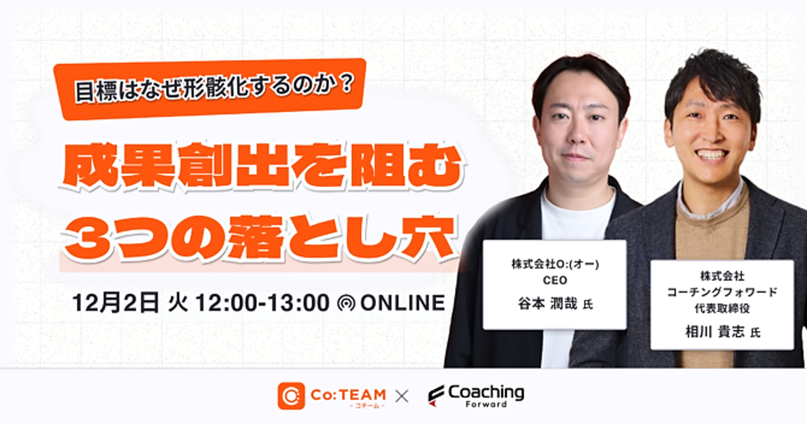 コーチングフォワードセミナー