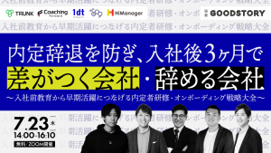 キャリアは複利で考える