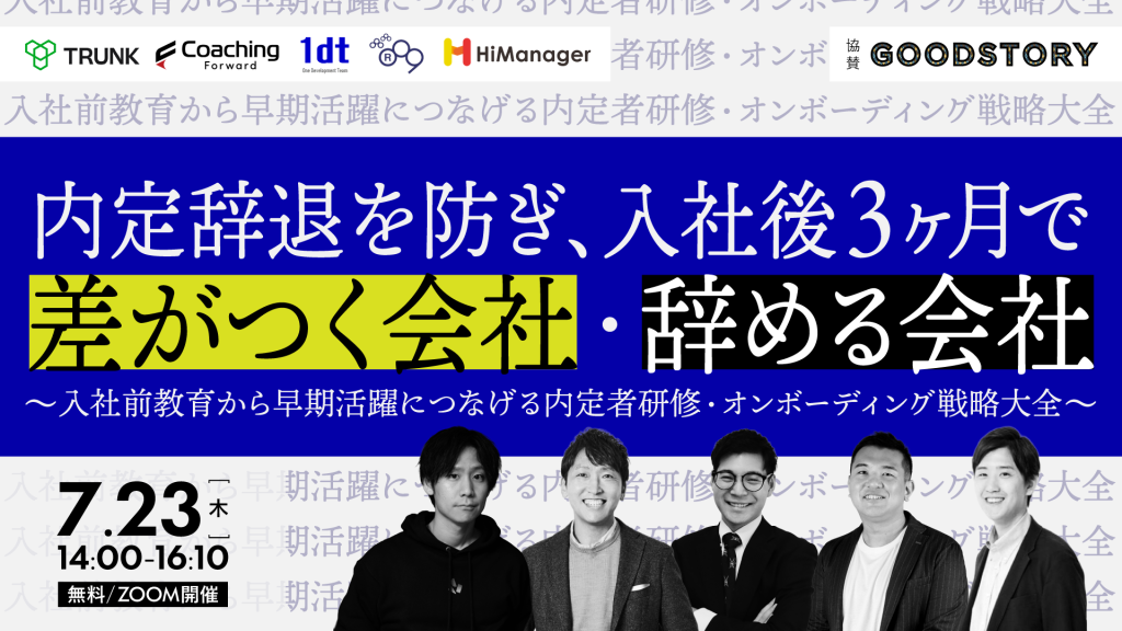 キャリアは複利で考える